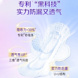 洁婷 透气 卫生巾