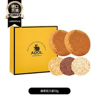 adol 艾许黄油珍妮曲奇饼干巧克力曲奇铁盒手工小花饼干礼盒伴手礼
