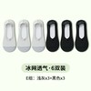  君芙姿 防滑不掉跟 女士船袜 均码