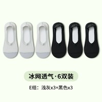  君芙姿 防滑不掉跟 女士船袜 均码