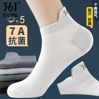 361° 防臭抗菌 男士短筒袜