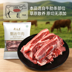 月盛斋 原切去骨牛肋条肉 净重2斤