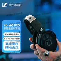  SENNHEISER/森海塞尔 开放式音视频制作 专业头戴式有线监听耳机 HD490PRO PLUS+XD05 PRO