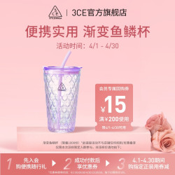 3CE 蜜享盒+渐变鱼鳞杯