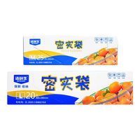  GENSHEEN/洁鲜生 双筋密封 食品密封袋
