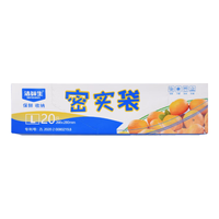 GENSHEEN/洁鲜生 双筋密封 食品袋