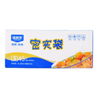 GENSHEEN/洁鲜生 双筋密封 食品袋