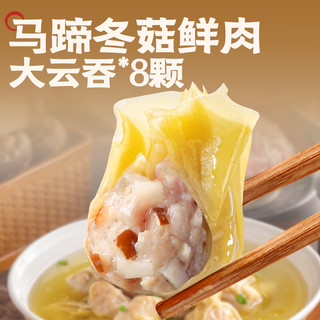  袁记味享 鲜肉 云吞拼盘