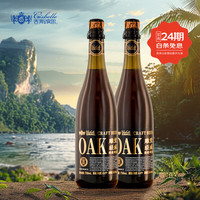 吉斯波尔 雕堡轻威精酿啤酒国产OAK橡木桶过桶高度啤酒750ml高端商务宴请 750mL 2瓶 双瓶装