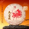 陈升号 普洱茶 一级 357g 马年纪念版