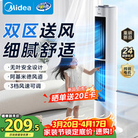 美的 定时塔扇/家用电风扇/ ZAJ09JX