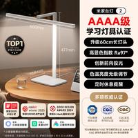 88VIP：米家 台灯Pro 读写版 智能台灯 白色