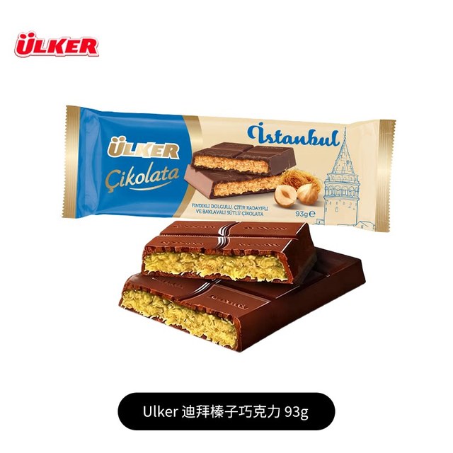 Ülker Ulker优客迪拜风味巧克力坚果榛子巧克力纯可可脂进口零食临期