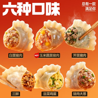 三全 黄金比例 荠菜猪肉水饺 400g