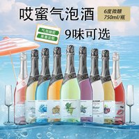 哎蜜 起泡酒 凤梨桃红气泡果酒 750ml*6瓶 整箱装