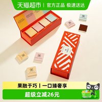 88VIP：Patchi 芭驰混合果味薄片巧克力礼盒 195g 礼盒装