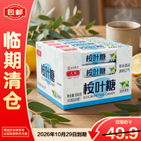 天明 经典原味桉叶糖43g*16条