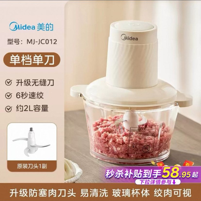 美的 MJ-LZ25Easy225 绞肉机