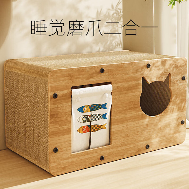 1 猫抓板窝耐磨不掉屑立式板耐抓猫窝冬季保暖猫屋沙发防抓玩具 电视机门帘款 默认项