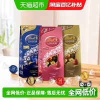 88VIP：瑞士莲 软心精选巧克力 569g 精选+三粒牛奶