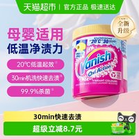 移动端、88VIP：渍无踪 活氧去渍彩漂粉 金装版 漂渍剂 470g