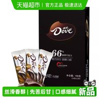88VIP：德芙 醇黑66%可可黑巧克力盒装婚庆喜糖办公室休闲零食
