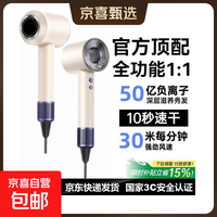 戴森同款不伤发大风力 单风嘴丨50亿水润负离子丨恒温护发