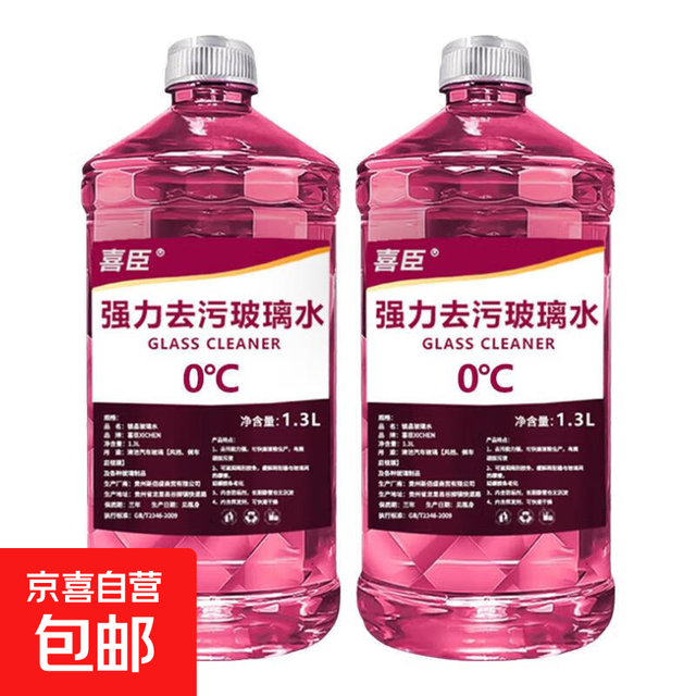 奥迪 汽车玻璃水 防冻强力去污去油膜虫胶雨刮水 1.3L 0度 2瓶装