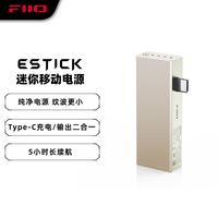 飞傲 KA17 QX13专属迷你移动电源 ESTICK 钛金色