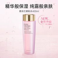 雅诗兰黛 爽肤水400ml粉水化妆水补保湿护肤品