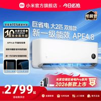 小米 新一级能效 空调