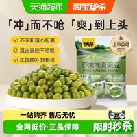 甘源 独立小袋装 青豌豆500g