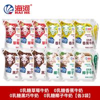 海河乳业 0乳糖 儿童早餐奶