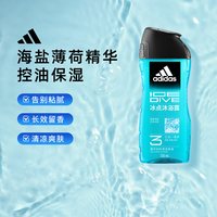 移动端：adidas 男士洗发洗面奶三合一沐浴露冰点酷爽清凉旅行补水