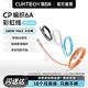 酷态科 CP编织6A彩虹线手机数据线1.5m充电线240W