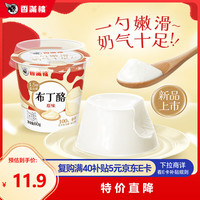 香满楼 原味布丁酪风味发酵乳 110g*3杯