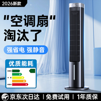 适璞 【全屋制冷丨空调制冷风扇电风扇静音卧室超静音一级能效无叶落地扇空气循环扇家用 AI智能遥控