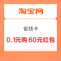 今日好券|4.4上新：周六好券速领！京东领618元红包、淘宝0.1元购60元外卖红包等~