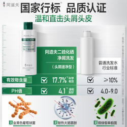阿道夫 1%二硫化硒去屑洗发水220ml