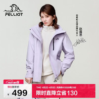 伯希和 山野经典2.0冲锋衣三合一外套（多配色可选）