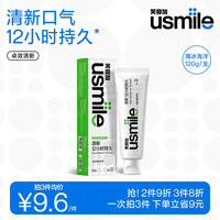 值友专享：usmile 卓效清新/美白牙膏 薄冰海洋 120g