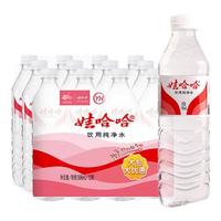 娃哈哈 饮用纯净水整箱办公开会家庭纯净用水   596mL*12瓶1箱纯净水