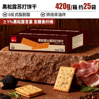 每天有面包 泓一牛肉馅夹心饼干整箱办公室下午茶健康小吃点心休闲零食品联名