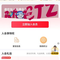 会员领京豆，10豆。pm1，4.3