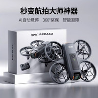 4DRC 秒杀1小时！儿童无人机+双电