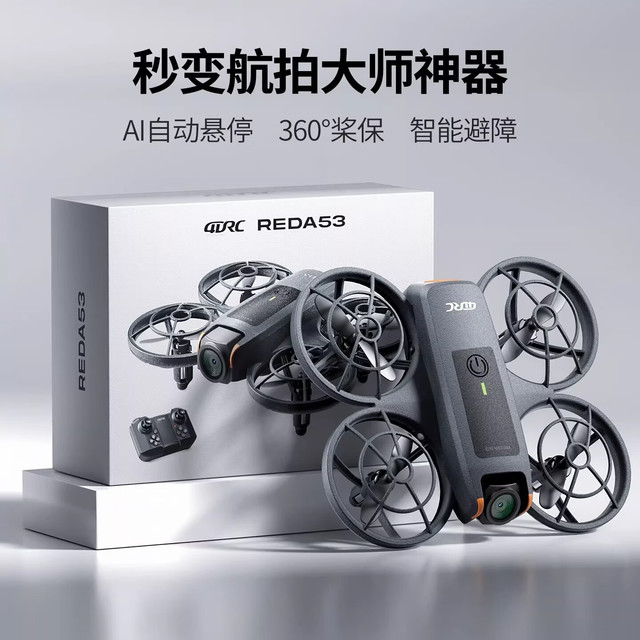 4DRC 秒杀半小时！儿童无人机+双电