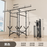 双杆折叠免打孔晾衣架