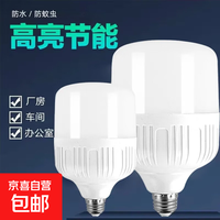 led 超亮 E27螺口家用白光照明球泡灯 80W