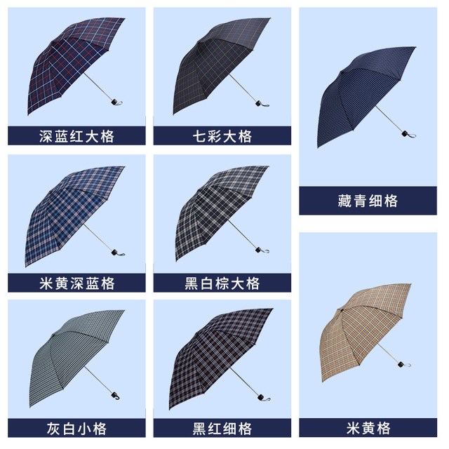 天堂伞 339s 经典三折伞 量大随机发货