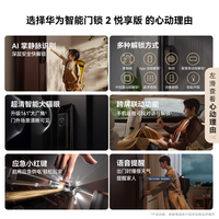  HUAWEI/华为 AI 掌静脉识别 智能门锁
